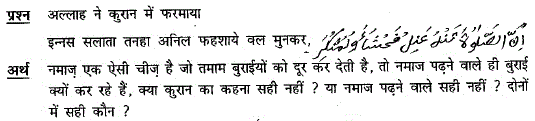 https://web.archive.org/web/20131021032453im_/http:/www.islamhinduism.com/images/stories/xquestion7.gif.pagespeed.ic.F7wsv5zmQR.png