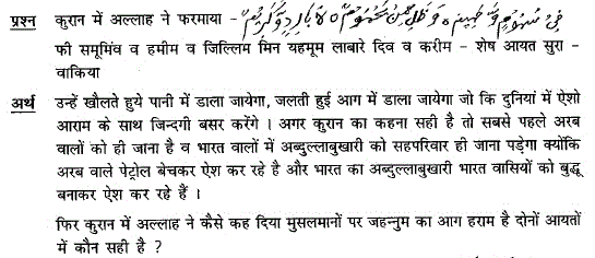 https://web.archive.org/web/20131021032453im_/http:/www.islamhinduism.com/images/stories/xquestion8.gif.pagespeed.ic.XzAlqcZZ3o.png