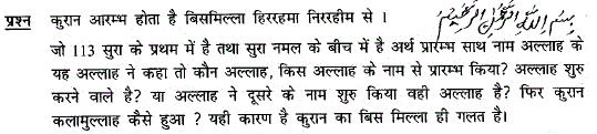 https://web.archive.org/web/20131021032453im_/http:/www.islamhinduism.com/images/stories/xquestion9.gif.pagespeed.ic.H5mXOFLIli.png