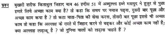 https://web.archive.org/web/20131021032453im_/http:/www.islamhinduism.com/images/stories/xquestion10.gif.pagespeed.ic.12MaLVdu_E.png
