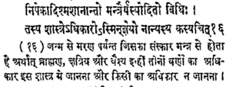 https://vedkabhed.files.wordpress.com/2015/06/manu-smriti-2-16.png?w=468&h=178