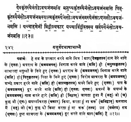 http://www.dayanand-saraswati.supremeknowledge.org/img/yv8m13.jpg