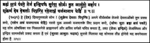 https://vedkabhed.files.wordpress.com/2018/08/yv-19-5-satvalekar.jpg?w=617&h=177