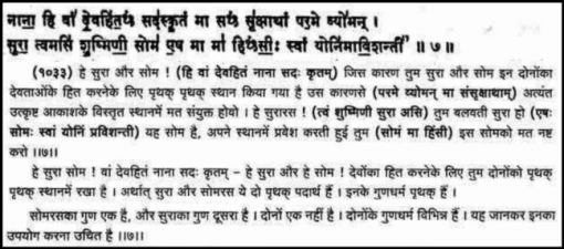 https://vedkabhed.files.wordpress.com/2018/08/yv-19-7-satvalekar.jpg?w=648&h=285