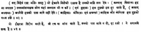 https://vedkabhed.files.wordpress.com/2016/06/atharva-veda-12-3-43.jpg?w=300
