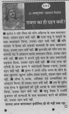 https://vedkabhed.files.wordpress.com/2014/12/rape-ravana-gods-fb_img_1481030254745.jpg?w=237&h=392